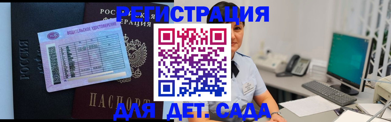 временная регистрация купить в ХМАО