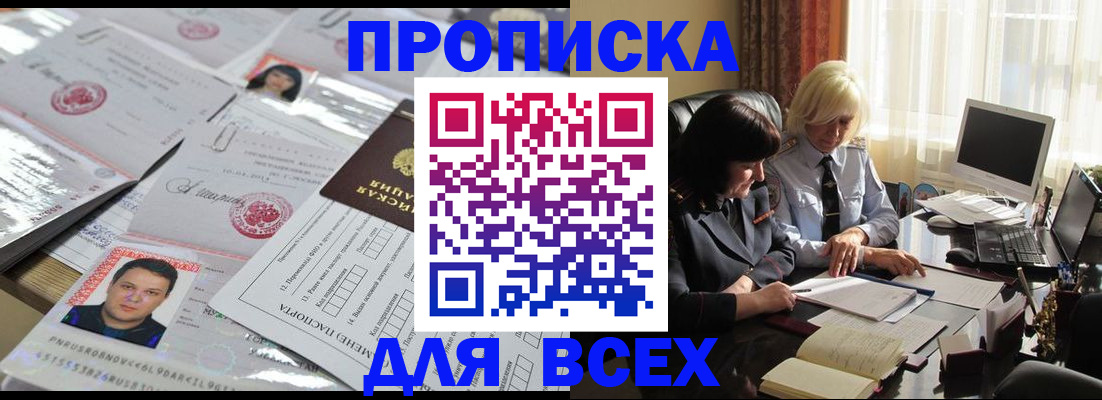 прописка паспорт в ХМАО