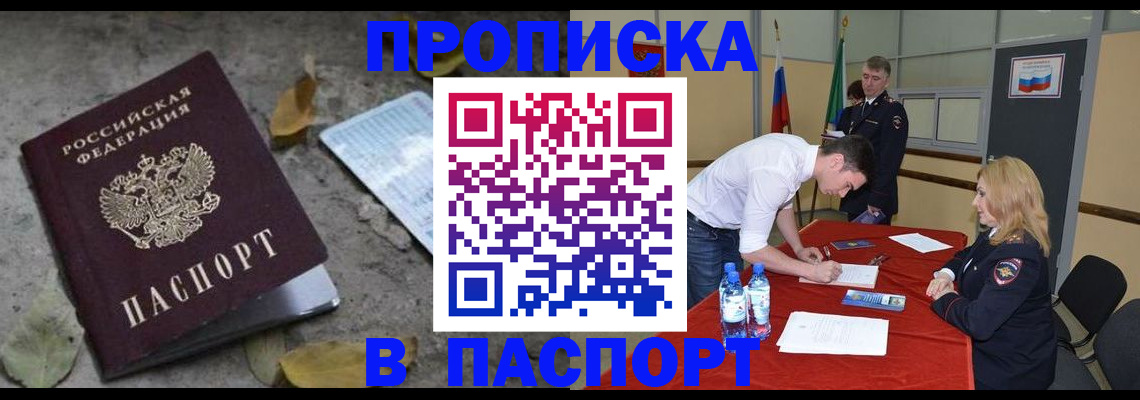 временная регистрация недорого в ХМАО