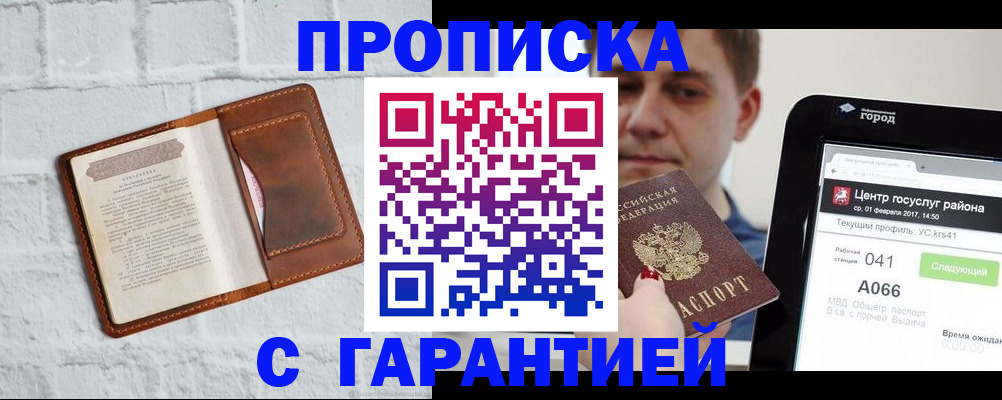 регистрация для дет. сада в ХМАО