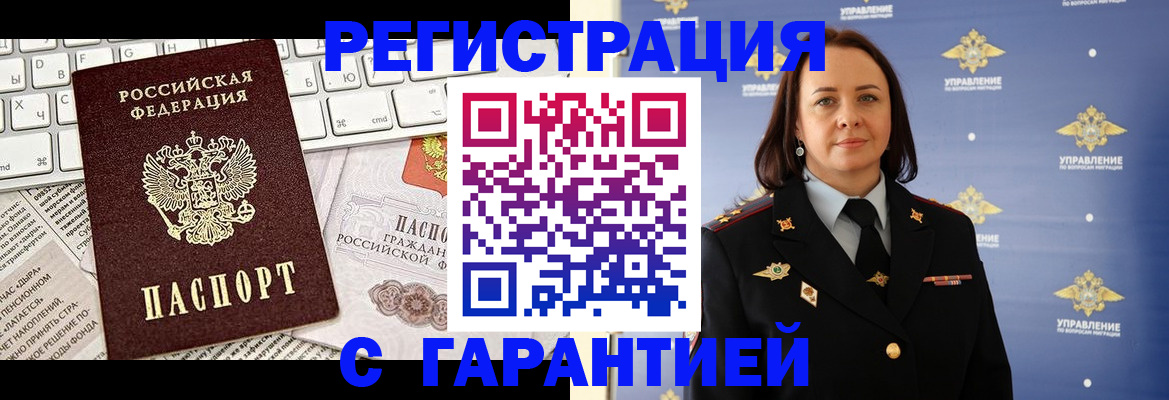 временная регистрация поиск в ХМАО